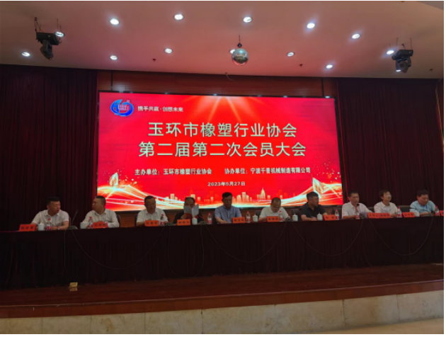 此次調(diào)研期間，李會長還出席了玉環(huán)市橡塑行業(yè)協(xié)會第二屆第二次會員大會，與政府領(lǐng)導(dǎo)和企業(yè)代表就行業(yè)發(fā)展現(xiàn)狀、市場競爭格局、技術(shù)創(chuàng)新和環(huán)境保護(hù)等問題進(jìn)行了深入探討。與會人士共同研究了行業(yè)發(fā)展戰(zhàn)略和創(chuàng)新模式，為推動(dòng)行業(yè)的健康、規(guī)范和綠色發(fā)展提出了建設(shè)性的意見和建議。