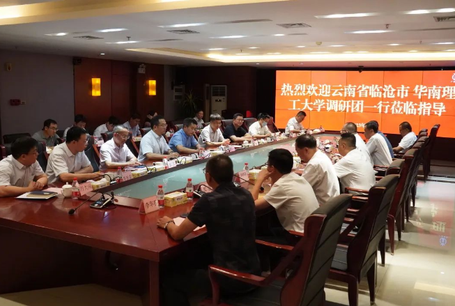 臨滄市副市長與華南理工大學(xué)代表訪問廣墾橡膠集團(tuán)