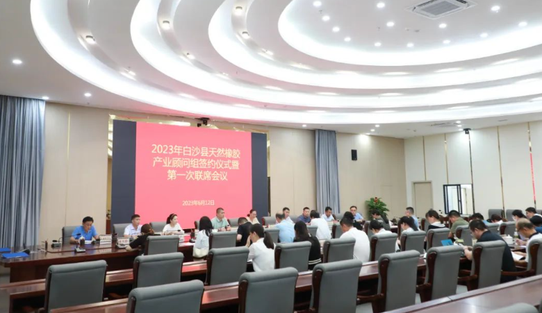 海南省白沙黎族自治縣政府和中國(guó)熱帶農(nóng)業(yè)科學(xué)院橡膠研究所近日簽署了一項(xiàng)歷時(shí)三年的合作協(xié)議，旨在促進(jìn)白沙天然橡膠產(chǎn)業(yè)的發(fā)展。雙方將通過(guò)建立產(chǎn)業(yè)顧問(wèn)組等多種方式，致力于解決橡膠產(chǎn)業(yè)在技術(shù)服務(wù)、人才培育和成果轉(zhuǎn)化等方面所面臨的瓶頸問(wèn)題，加強(qiáng)一二三產(chǎn)業(yè)融合發(fā)展，為鞏固脫貧攻堅(jiān)成果和推進(jìn)鄉(xiāng)村振興提供技術(shù)和智力支持。