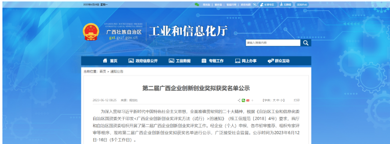 作為廣西第一家高端輪胎制造企業(yè)，廣西玲瓏目前擁有80項(xiàng)知識(shí)產(chǎn)權(quán)，其中包括3項(xiàng)發(fā)明專利、72項(xiàng)實(shí)用新型專利和5項(xiàng)軟件著作權(quán)。在廣西輪胎制造行業(yè)，廣西玲瓏憑借眾多知識(shí)產(chǎn)權(quán)的數(shù)量位居榜首。
