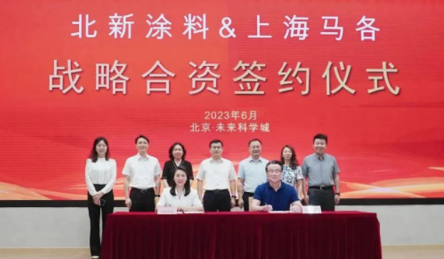 北新建材與上海馬各企業(yè)合資，共建粉末涂料業(yè)務(wù)