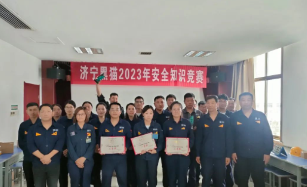 寧黑貓舉辦了一場激動人心的2023年安全生產知識競賽。這場競賽的目的是激發(fā)員工對安全生產知識的學習熱情，使他們了解安全生產法律法規(guī)，熟練掌握安全生產技能，以促進公司安全生產形勢持續(xù)穩(wěn)中向好發(fā)展，并營造“人人講安全、個個會應急”的安全生產氛圍。