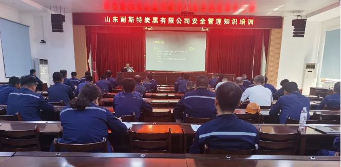 強(qiáng)化安全意識(shí)，耐斯特炭黑公司組織安全管理知識(shí)培訓(xùn)