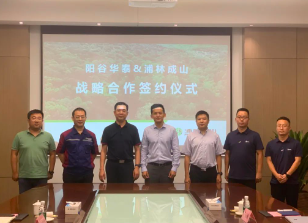 山東陽谷華泰化工股份有限公司和浦林成山控股有限公司在榮成正式簽署了一項重要的戰(zhàn)略合作協(xié)議。簽約儀式上，浦林成山常務副總裁姜錫洲、采購中心總監(jiān)尹能波，以及陽谷華泰董事長兼總經(jīng)理王文博、副總經(jīng)理馬德龍等領導出席了此次活動。