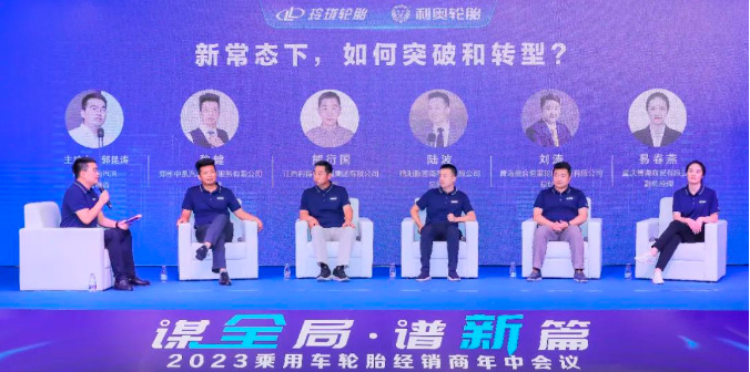 會(huì)上，玲瓏特邀請(qǐng)了五位優(yōu)秀經(jīng)銷(xiāo)商上臺(tái)分享他們?cè)谛袠I(yè)中的成功經(jīng)驗(yàn)，通過(guò)經(jīng)驗(yàn)交流和思維碰撞，為在座的經(jīng)銷(xiāo)商提供更多啟發(fā)和收獲。  新的征程上，玲瓏表示將與經(jīng)銷(xiāo)商攜手迎接挑戰(zhàn)，以變革和創(chuàng)新為發(fā)展動(dòng)力，提升品牌影響力，加快產(chǎn)品結(jié)構(gòu)升級(jí)，提高渠道多樣性，加強(qiáng)團(tuán)隊(duì)專(zhuān)業(yè)性，為用戶提供一流的產(chǎn)品和服務(wù)體驗(yàn)，不斷創(chuàng)造新的輝煌。