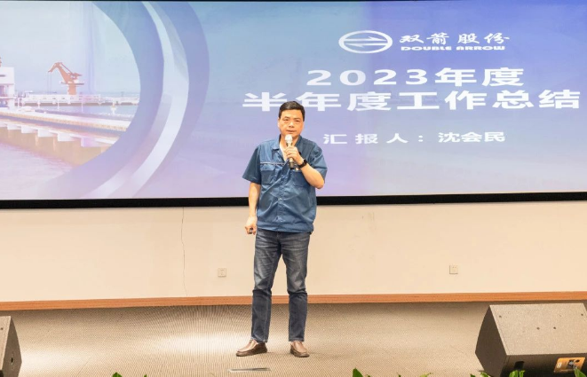 雙箭股份總經理沈會