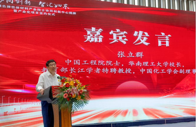 該項(xiàng)目得到了多方力量的大力支持。作為橡膠行業(yè)的領(lǐng)軍人物，華南理工大學(xué)校長、中國工程院院士張立群表示，“我們應(yīng)該有中國人自己創(chuàng)造出來的橡膠材料，并且用得上，能對(duì)人類社會(huì)發(fā)展作出貢獻(xiàn)”