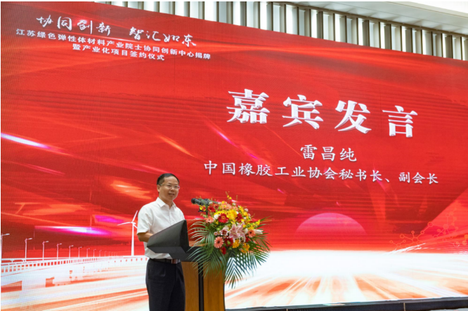 與此同時(shí)，中國橡膠工業(yè)協(xié)會(huì)副會(huì)長兼秘書長雷昌純稱，以張立群院士為首一大批科研工作者，在橡膠新材料研發(fā)領(lǐng)域不斷發(fā)力，為我國橡膠戰(zhàn)略資源的安全供應(yīng)和綠色發(fā)展作出了巨大貢獻(xiàn)。