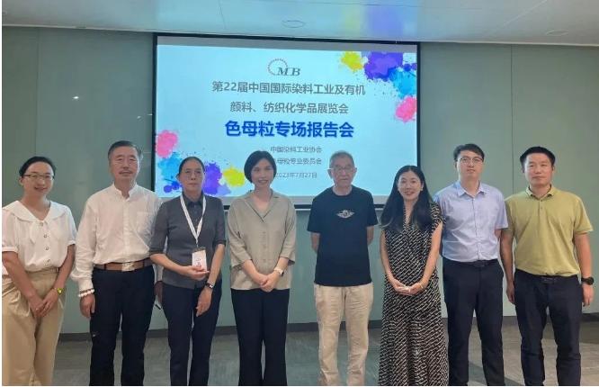 據(jù)了解，報告會為色母粒行業(yè)的專業(yè)人士提供了一個難得的交流與學(xué)習(xí)平臺。眾多企業(yè)代表紛紛展示了自家公司在色母粒領(lǐng)域的創(chuàng)新成果和優(yōu)秀產(chǎn)品，展現(xiàn)了中國色母粒產(chǎn)業(yè)的繁榮和活力。展會期間，業(yè)內(nèi)人士和采購商絡(luò)繹不絕前來參觀洽談業(yè)務(wù)，參會代表們通過交流結(jié)識新的朋友，了解最新知識和技術(shù)，為未來的合作交流搭建了堅實基礎(chǔ)。