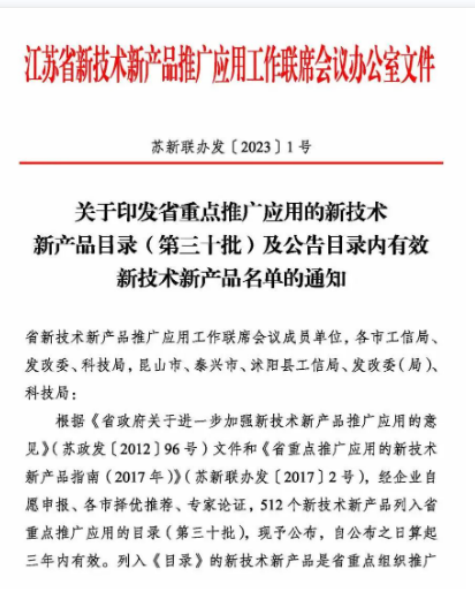 中煤電纜自主研發(fā)的兩款電纜產(chǎn)品成功入選。這次入選對(duì)于中煤電纜來(lái)說(shuō)，意義重大，不僅是對(duì)其產(chǎn)品研發(fā)的肯定，更是其堅(jiān)持“專精特新”和“差異化”發(fā)展之路的成功范例。