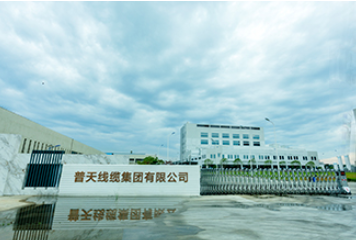 普天線纜集團有限公司榮獲國家工信部頒發(fā)的第五批專精特新“小巨人”企業(yè)稱號。