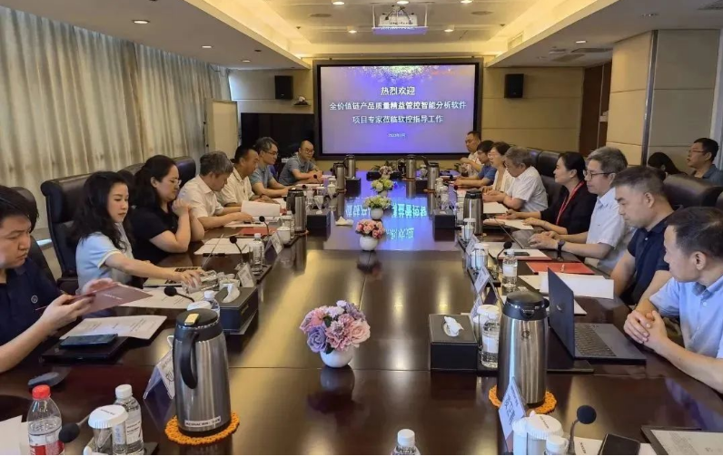 國家重點(diǎn)研發(fā)計劃工業(yè)軟件專項項目推進(jìn)會議在軟控召開