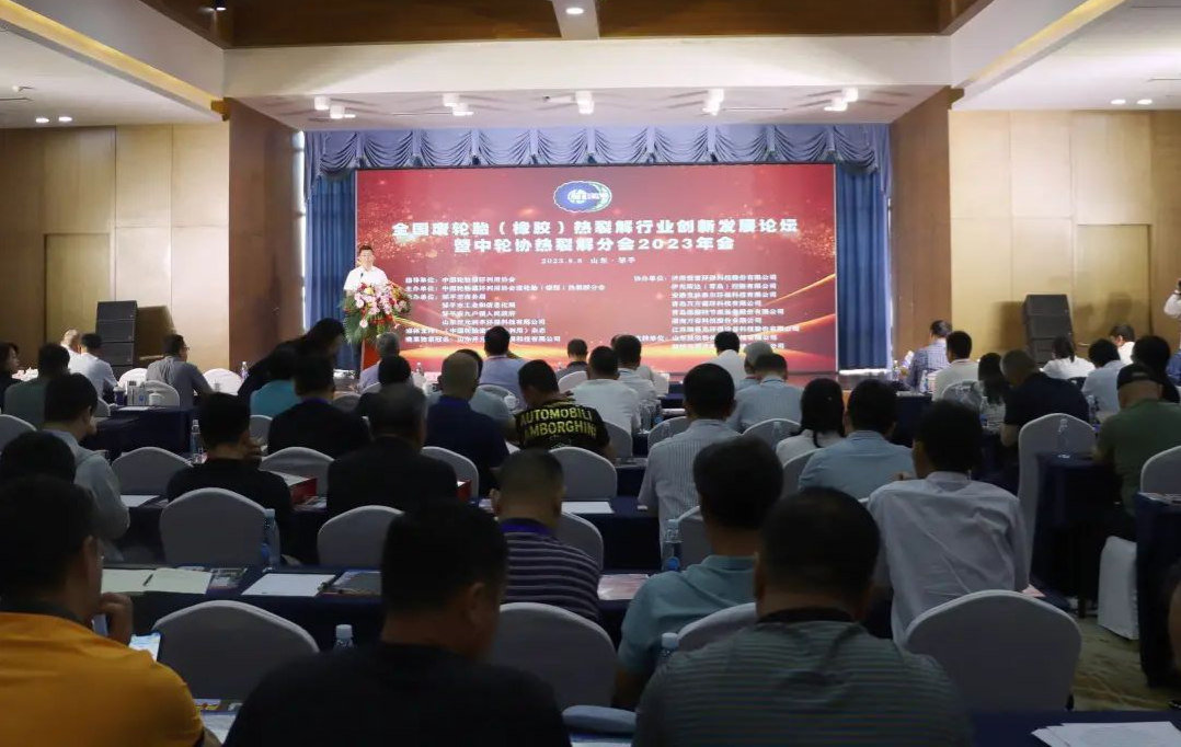 日前，全國(guó)廢輪胎(橡膠)熱裂解行業(yè)創(chuàng)新發(fā)展論壇暨中輪協(xié)熱裂解分會(huì)2023年會(huì)在鄒平市召開(kāi)。此次會(huì)議聚集了來(lái)自全國(guó)各地的行業(yè)代表，共同探討廢輪胎熱裂解領(lǐng)域的最新動(dòng)態(tài)。