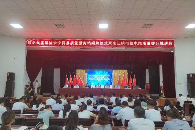 近期，河北省寧晉縣市場監(jiān)管局在電線電纜質(zhì)量提升、商標(biāo)專利、網(wǎng)格銷售等領(lǐng)域開展系列舉措，為當(dāng)?shù)?09家線纜企業(yè)負(fù)責(zé)人“充電”。寧晉縣，作為著名的“中國電線電纜特產(chǎn)之鄉(xiāng)”，現(xiàn)擁有1027家生產(chǎn)和配套企業(yè)。今年以來，該縣以提升質(zhì)量為主要目標(biāo)，積極加強行政執(zhí)法力度，深化科技支持，加速智慧監(jiān)管建設(shè)進(jìn)程，全面促進(jìn)產(chǎn)業(yè)集群的高質(zhì)量發(fā)展。