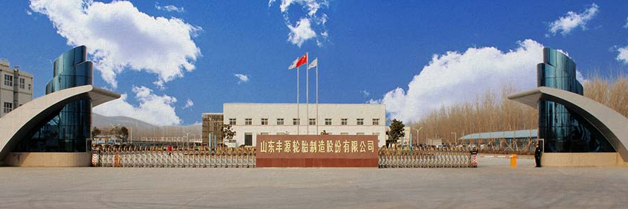 山東豐源輪胎制造股份有限公司發(fā)布2023年上半年的業(yè)績報告，報告顯示，2023年上半年，豐源輪胎實現(xiàn)營業(yè)收入7.44億元，同比增長20.95%，凈利潤3869.93萬元，同比扭虧為盈，去年同期虧損1256.58萬元，基本每股收益為0.0400元。