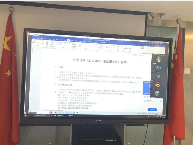 隨后，賽輪、貴輪、安睿馳、倍耐力、三角、通力、雄鷹、大陸馬牌、雙錢等輪胎企業(yè)專家們針對(duì)《輪胎售后服務(wù)評(píng)價(jià)規(guī)范》提出了各自的看法和建議。他們就標(biāo)準(zhǔn)的內(nèi)容、流程、評(píng)價(jià)體系等方面展開了深入討論，共同推敲出一個(gè)符合業(yè)界實(shí)際需求的標(biāo)準(zhǔn)方案。會(huì)議氛圍熱烈，專家們的討論緊密而深入，達(dá)成了較高的共識(shí)。