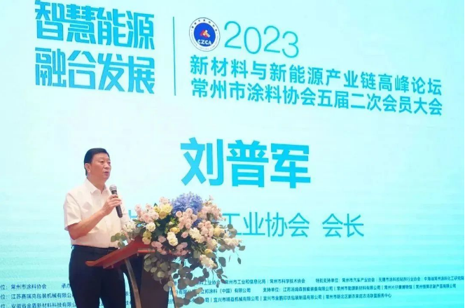 會(huì)議伊始，中國(guó)涂料工業(yè)協(xié)會(huì)會(huì)長(zhǎng)劉普軍為大會(huì)致辭，他表示，本次論壇以“智慧能源 融合發(fā)展”為主題，緊扣國(guó)家和地方發(fā)展要求，站位高，定位準(zhǔn)，恰逢其時(shí)。常州市涂料協(xié)會(huì)致力于為政府服務(wù)，為企業(yè)服務(wù)，致力于常州地區(qū)的綠色可持續(xù)進(jìn)步，同時(shí)也為行業(yè)的高質(zhì)量發(fā)展做出了突出貢獻(xiàn)，中國(guó)涂料工業(yè)協(xié)會(huì)高度關(guān)注并給予充分肯定。