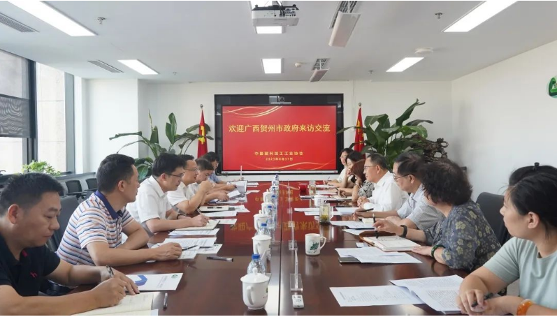 廣西賀州市人民政府副市長匡永紅一行到訪中國塑料加工工業(yè)協(xié)會，就賀州市碳酸鈣產(chǎn)業(yè)及石材新材料發(fā)展等領域進行了深入交流與探討。此次交流活動得到了中國塑協(xié)的熱烈歡迎與支持。