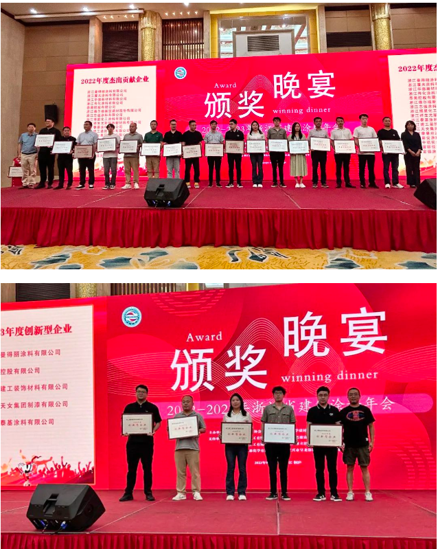2022-2023年度浙江省建筑涂料年會(huì)于9月8日-9日在浙江桐廬舉行，聚焦國(guó)際國(guó)內(nèi)形勢(shì)，為行業(yè)發(fā)展注入新動(dòng)力。本次會(huì)議深度探討了如何應(yīng)對(duì)新形勢(shì)下的挑戰(zhàn)，拓展銷售模式，并介紹了互聯(lián)網(wǎng)+等新興趨勢(shì)，旨在推動(dòng)浙江地區(qū)的涂料企業(yè)邁向健康、快速的發(fā)展。