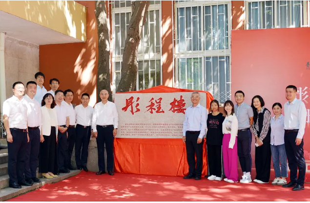 儀式的高潮是陳克正和周建輝共同為“彤程樓”揭牌，這座教學(xué)樓從此將以彤程新材料集團(tuán)的名字命名，永載校園歷史。最后，陳克正接受了周建輝捐贈的證書，以表達(dá)學(xué)校的感激之情。