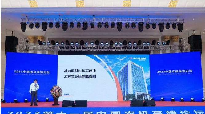 近日，第十一屆中國農(nóng)機高端論壇暨中國農(nóng)業(yè)機械年度TOP50+頒獎在廣東臺山隆重召開，聚焦農(nóng)機化領(lǐng)域的前沿技術(shù)和未來發(fā)展趨勢。本次論壇的主題是“構(gòu)建高質(zhì)量農(nóng)機化生態(tài)”，論壇還邀請了行業(yè)內(nèi)的專家，就智能農(nóng)機、智慧農(nóng)業(yè)、中國農(nóng)機市場現(xiàn)狀和未來發(fā)展進行了深入研討。這次多角度的探討為農(nóng)業(yè)機械行業(yè)的發(fā)展提供了寶貴的參考和方向。