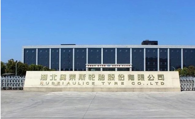湖北奧萊斯輪胎股份有限公司(證券簡稱：奧萊斯;證券代碼：874275)順利獲得批準，成功掛牌上市。