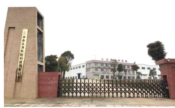 湖南眾滿輪胎科技有限公司有意出售公司的設(shè)備、技術(shù)以及其他資產(chǎn)。這家公司專注于生產(chǎn)"防扎防爆安全輪胎"，并以擁有20多項相關(guān)專利而自豪。