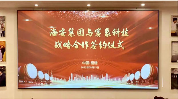 海安橡膠與賽象科技深化合作，共譜產(chǎn)業(yè)協(xié)同發(fā)展新篇章