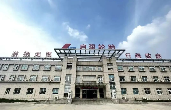 啟潤輪胎(日照)有限公司日前宣布與紛享銷客達成戰(zhàn)略合作，共同探索數(shù)字化增長之路，以優(yōu)化營銷策略和提升效率。