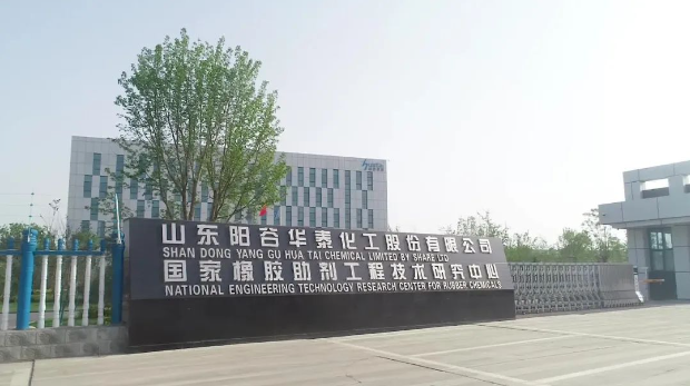 陽谷華泰調(diào)整募投項(xiàng)目計(jì)劃，提高資源利用效率