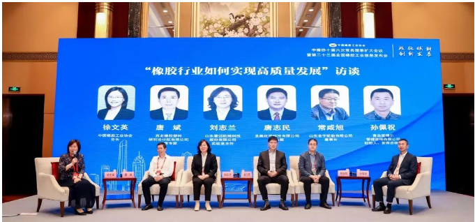 此外，會議還開設(shè)了嘉賓訪談環(huán)節(jié)，圍繞“橡膠工業(yè)如何實(shí)現(xiàn)高質(zhì)量發(fā)展”的話題，通過專家和行業(yè)領(lǐng)袖的分享，探討了專精特新工作、企業(yè)文化建設(shè)、ESG建設(shè)與實(shí)踐以及品牌建設(shè)等方面的經(jīng)驗(yàn)和實(shí)踐。