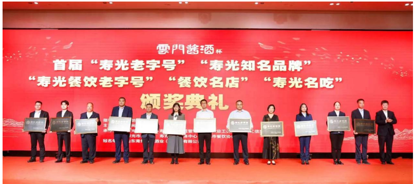 秋高氣爽，豐收的季節(jié)傳來了一系列好消息。為宣揚(yáng)本地品牌的魅力，彰顯創(chuàng)業(yè)精神，壽光市人民政府主辦，濰坊市商務(wù)局指導(dǎo)的首屆“壽光市老字號(hào)”評(píng)選活動(dòng)于2023年10月23日在萬華酒店盛大舉行，躍龍橡膠榜上有名。