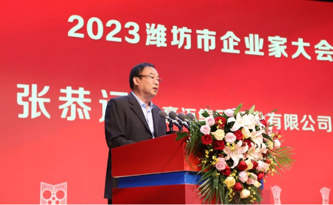 張恭運在演講中分析了當前國際貿(mào)易的急劇下滑，以及眾多企業(yè)和產(chǎn)品陷入嚴重“內(nèi)卷”狀態(tài)，產(chǎn)能過剩和盈利能力下降等問題。他認為，這種狀況是多重因素的疊加結(jié)果，包括經(jīng)濟周期、地緣政治問題以及金融政策等。