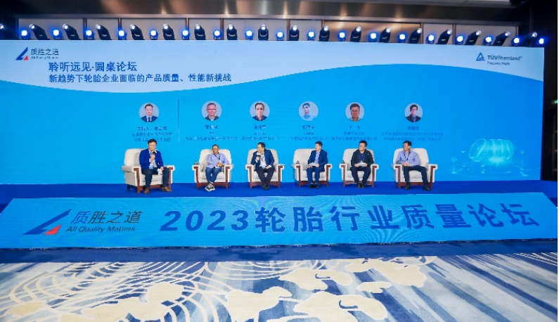 與此同時，會議還設(shè)有一個主題為“新趨勢下輪胎企業(yè)面臨的產(chǎn)品質(zhì)量和性能新挑戰(zhàn)”的圓桌論壇，吸引了眾多行業(yè)專家的關(guān)注。