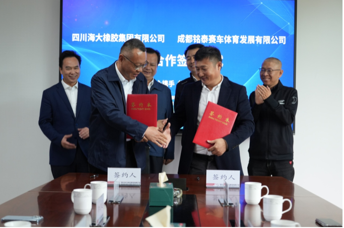 在吉利銘泰集團(tuán)副總裁謝旭剛、副總經(jīng)理李鋼，以及海大集團(tuán)黨委書記、董事長向春東、副總經(jīng)理郭建勇的見證下，銘泰集團(tuán)成都天府國際賽道總經(jīng)理陳杰和海大集團(tuán)總經(jīng)理李貞延正式簽署了合作協(xié)議，并互換了協(xié)議文本。
