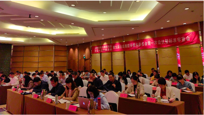 副主任委員彭金瑞匯報了《全國橡標(biāo)委合成橡膠分技術(shù)委員會2023年工作總結(jié)及2023年工作安排》。秘書長李曉銀宣讀了全國橡標(biāo)委第九屆合成橡膠分技術(shù)委員會章程與秘書處工作細(xì)則，并詳細(xì)介紹了2023年度秘書處工作經(jīng)費的使用情況，同時宣傳了《國家標(biāo)準(zhǔn)管理辦法》等標(biāo)準(zhǔn)化政策。