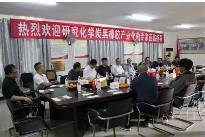 “天然橡膠與炭黑化學濕法混煉產業(yè)化”現(xiàn)場觀摩研討會召開