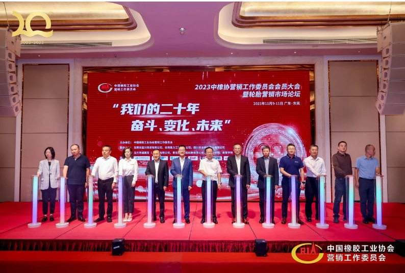 在會議的核心環(huán)節(jié)，各大生產(chǎn)企業(yè)和經(jīng)銷商企業(yè)代表聯(lián)手發(fā)布了“正向銷售”行業(yè)升級白皮書，呼吁全行業(yè)攜手共贏，共同打造輪胎制造服務(wù)的新標(biāo)準(zhǔn)和新高度。中國經(jīng)濟(jì)正面臨新舊動能轉(zhuǎn)換、產(chǎn)業(yè)結(jié)構(gòu)升級和先進(jìn)制造業(yè)與現(xiàn)代服務(wù)業(yè)融合的關(guān)鍵時刻，用戶對輪胎綜合使用成本和體驗(yàn)的需求日益增長，與渠道在輪胎全生命周期銷售服務(wù)能力上的不足之處產(chǎn)生矛盾。當(dāng)前正處于一個用戶需求多元化的時代，各個場景在細(xì)分，車型在升級，產(chǎn)品在不斷迭代。輪胎制造商需要從高速增長及時調(diào)整策略，迎接高質(zhì)量發(fā)展的挑戰(zhàn)，不斷創(chuàng)新，不斷突破。