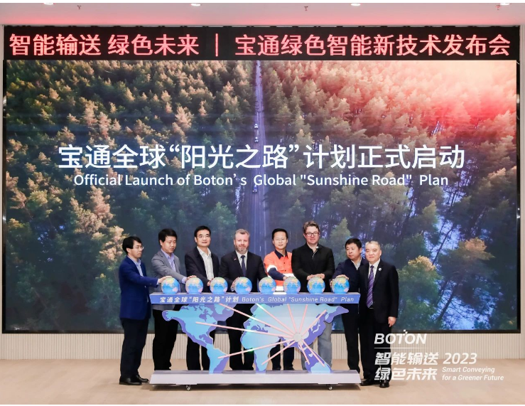 發(fā)布會的壓軸是寶通全球“陽光之路”計劃啟動儀式。該計劃旨在利用廢棄輸送帶制成運動跑道和公共道路，捐贈給貧民窟，為循環(huán)經(jīng)濟概念注入實質(zhì)的社會公益價值。