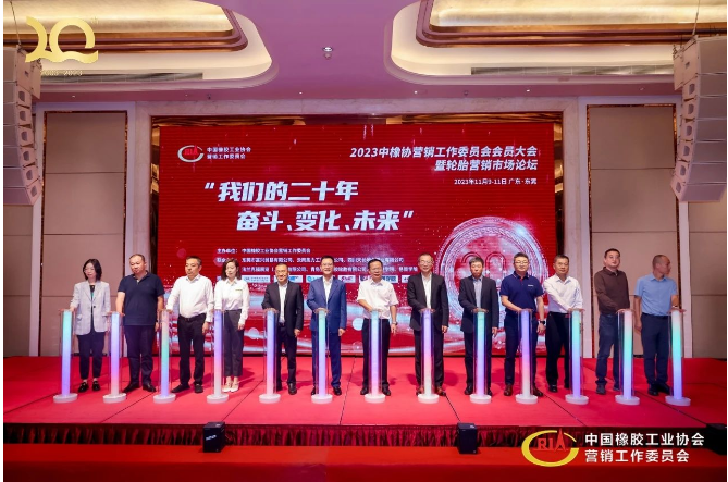 在會議的核心環(huán)節(jié)，各大生產企業(yè)和經銷商企業(yè)代表共同啟動發(fā)布了“正向銷售”行業(yè)升級白皮書，呼吁全行業(yè)共同攜手合作，實現(xiàn)輪胎制造服務的新標準和新高度。中國經濟正經歷新舊動能持續(xù)轉換、產業(yè)結構加速升級、先進制造業(yè)和現(xiàn)代服務業(yè)加速融合的關鍵時期，乘用車胎增長勢頭強勁，需求上升，卡客車胎增長趨緩，需求觸底。在用戶對輪胎綜合使用成本和體驗提出更高要求的時代，與渠道在輪胎全生命周期銷售服務能力上的矛盾逐漸顯現(xiàn)。目前正處于一個用戶需求多元化的時代，場景細分、車型升級、產品迭代不斷。輪胎制造商需要及時從高速增長中調整戰(zhàn)略，轉向高質量發(fā)展，不斷創(chuàng)新，迎難而上。