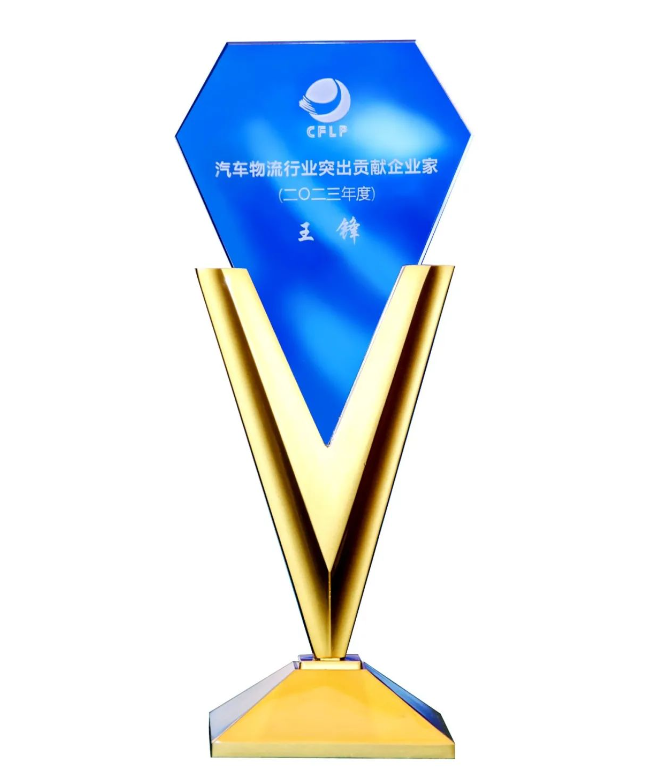 作為中物聯(lián)副會(huì)長的玲瓏輪胎董事長兼總裁王鋒，在本次會(huì)議中更是榮獲“2023年度汽車物流行業(yè)突出貢獻(xiàn)企業(yè)家”獎(jiǎng)項(xiàng)。