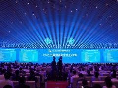 輪胎制造閃耀制造業(yè)大會，五強齊登500強榜單