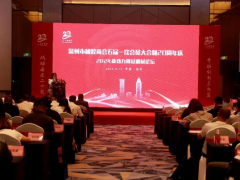 溫州市橡膠商會慶典：二十載輝煌，共繪新藍圖