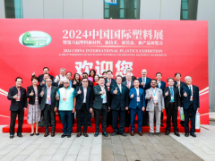 2024中國國際塑料展盛大開幕！