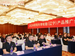雙錢輪胎多地舉辦零售商會議，訂單量突破4000萬