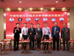 新機(jī)遇·新未來，萬通輪胎戰(zhàn)略發(fā)布會盛大舉行