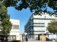 長鴻高科募投項目再延期