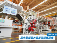 寶通科技子公司榮膺2024年度國(guó)家級(jí)“綠色工廠”稱(chēng)號(hào)