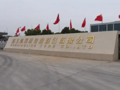 曾經(jīng)沖擊IPO的輪胎工廠列為“被執(zhí)行人”！