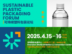 融入實(shí)際應(yīng)用的創(chuàng)新成果和科技方案 CHINAPLAS 2025同期活動(dòng)前瞻（上）